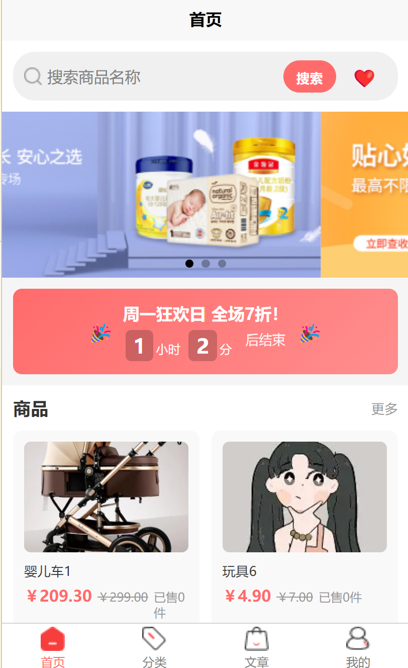 首页