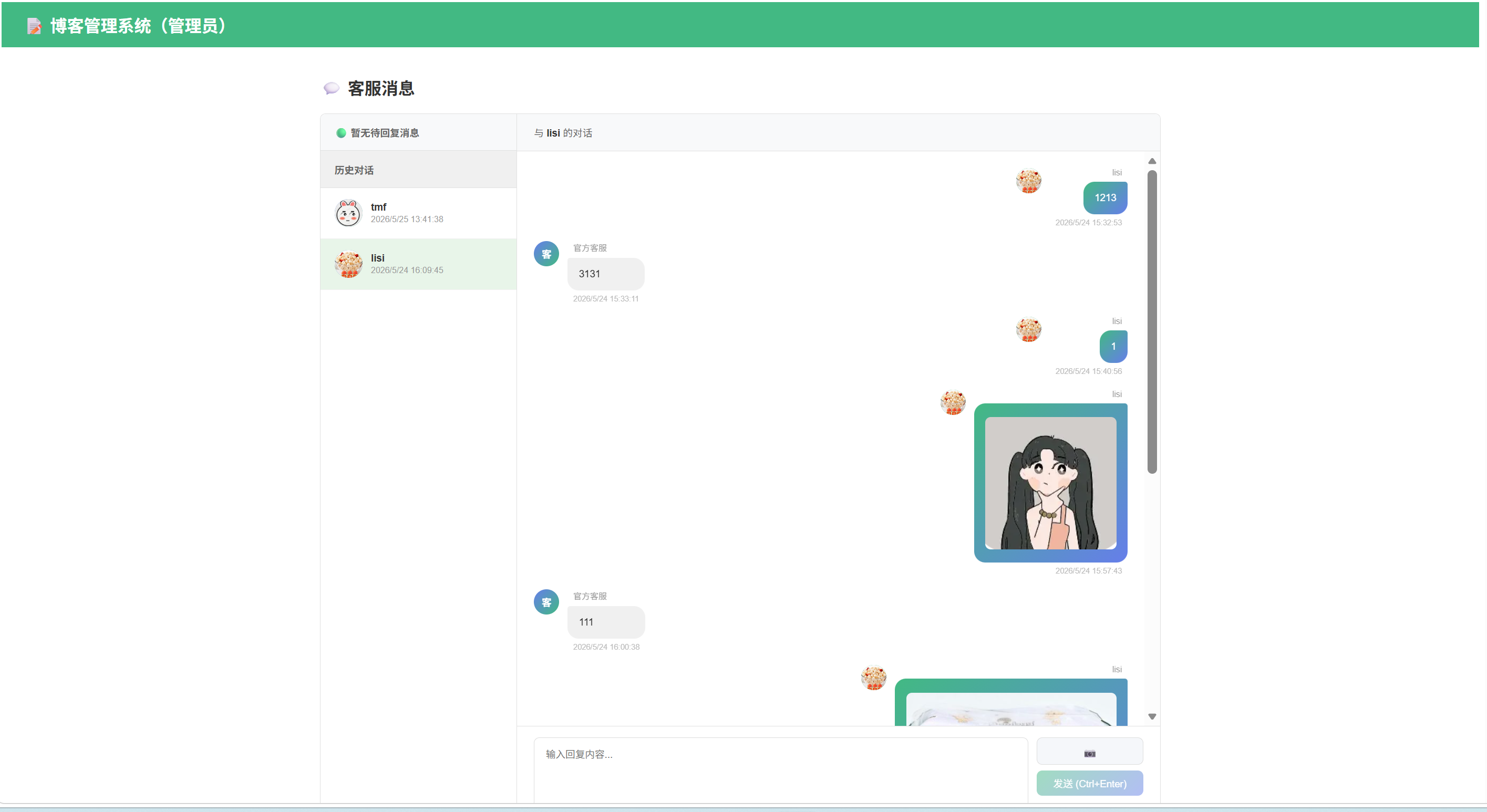 客服中心