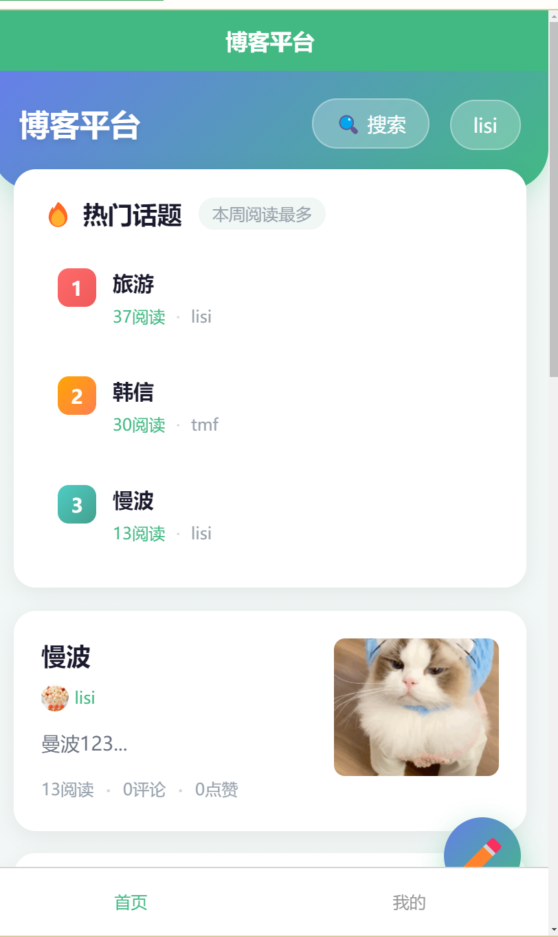 首页