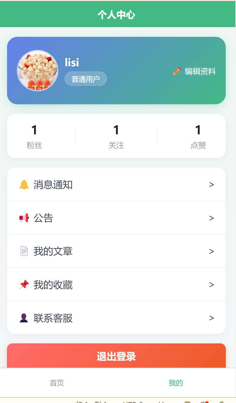 我的