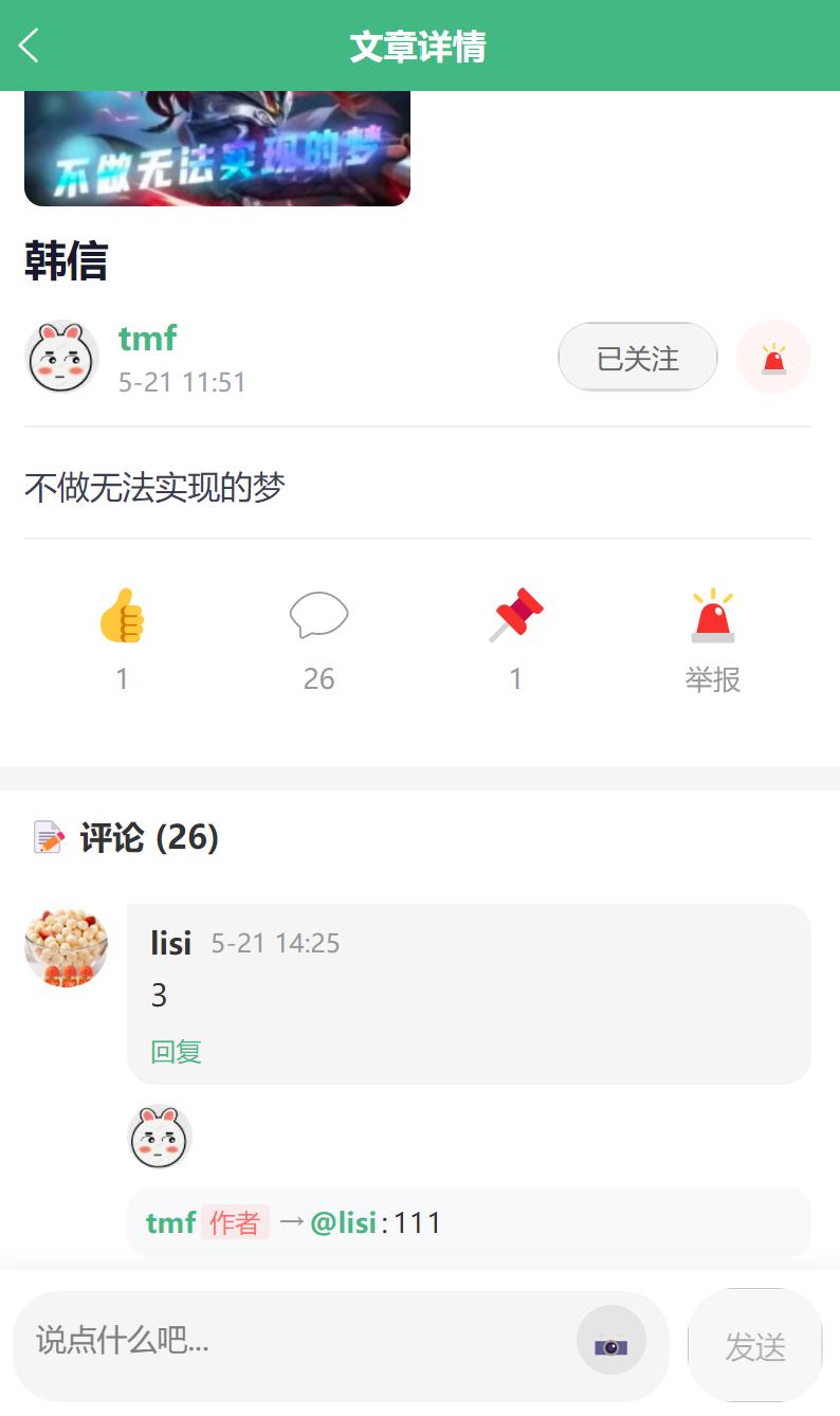 文章详情